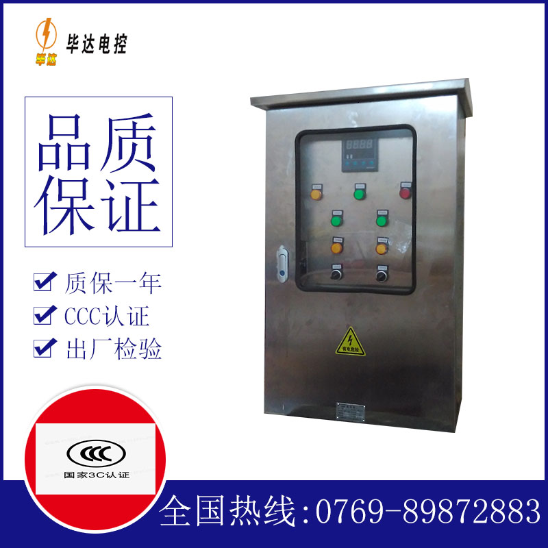 清原路灯控制箱