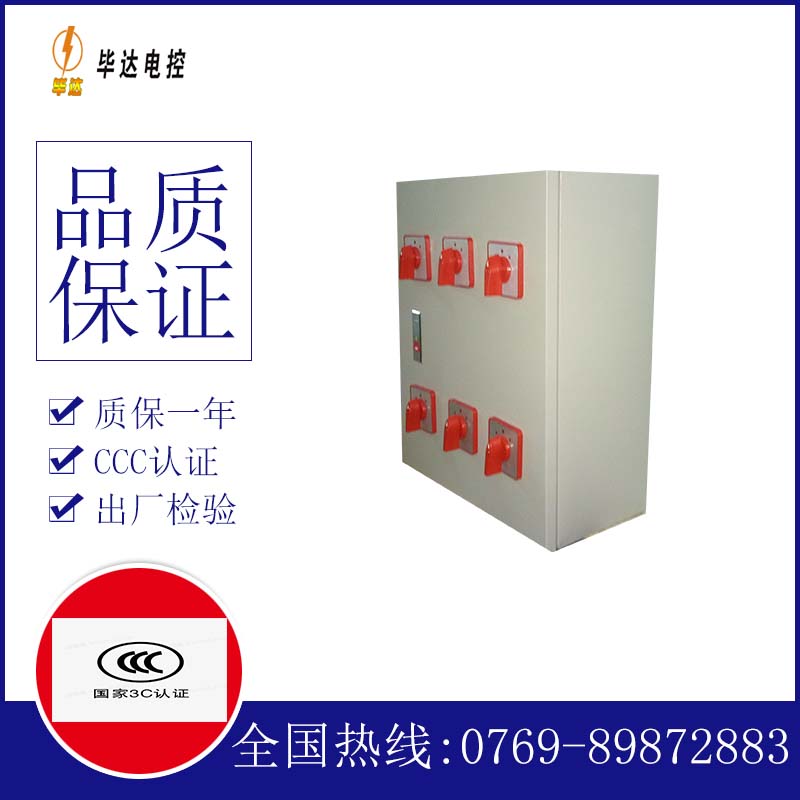 清原风机控制箱