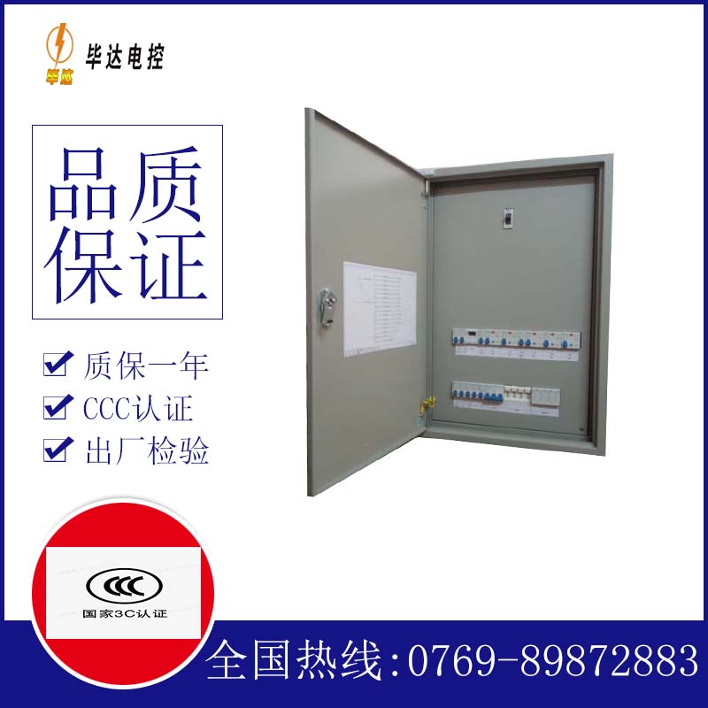 清原成套控制箱